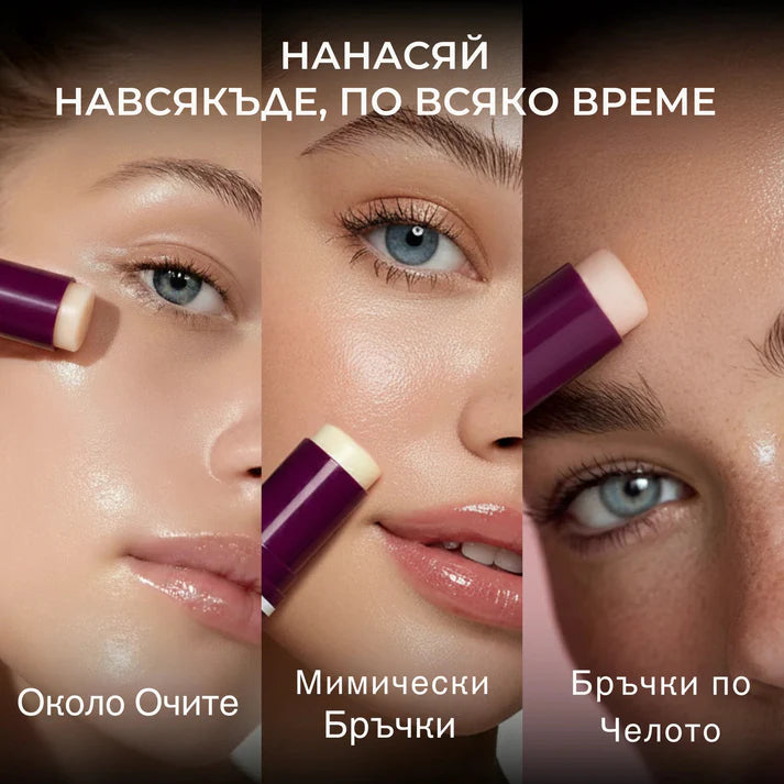 REASKIN - Стик Балсам за Бръчки